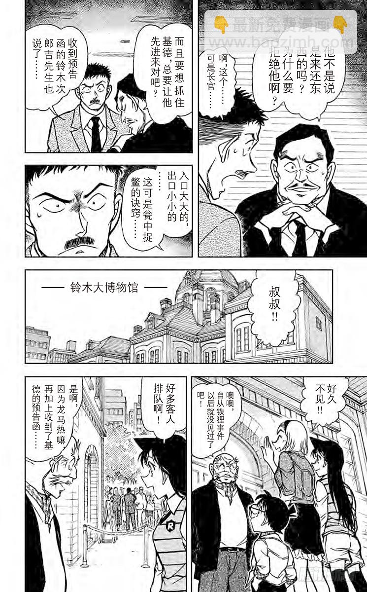 FILE.2 龙马5