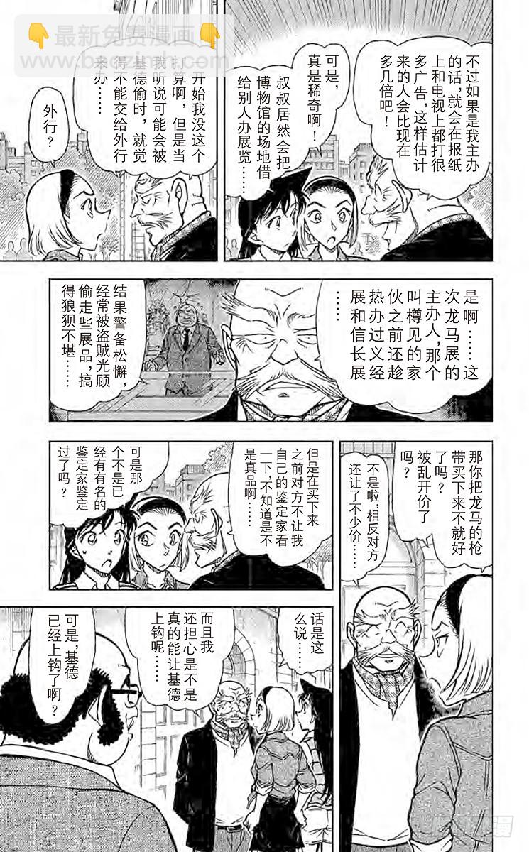 FILE.2 龙马6