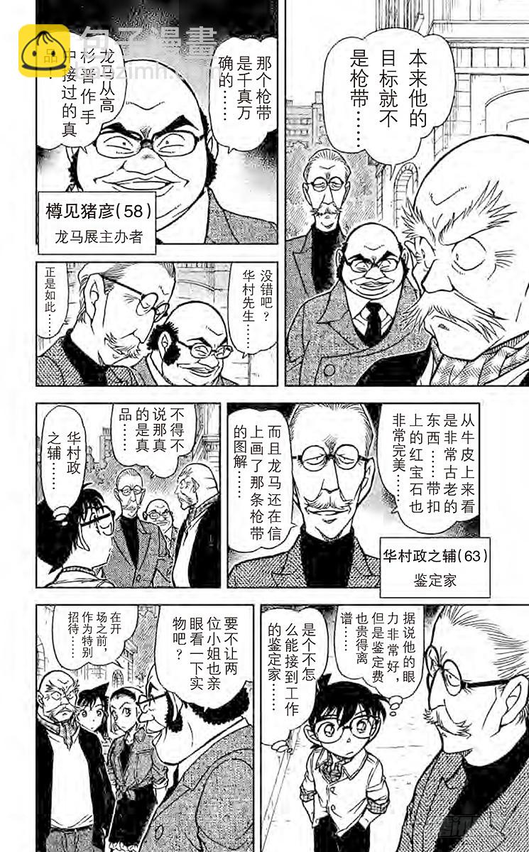 FILE.2 龙马7