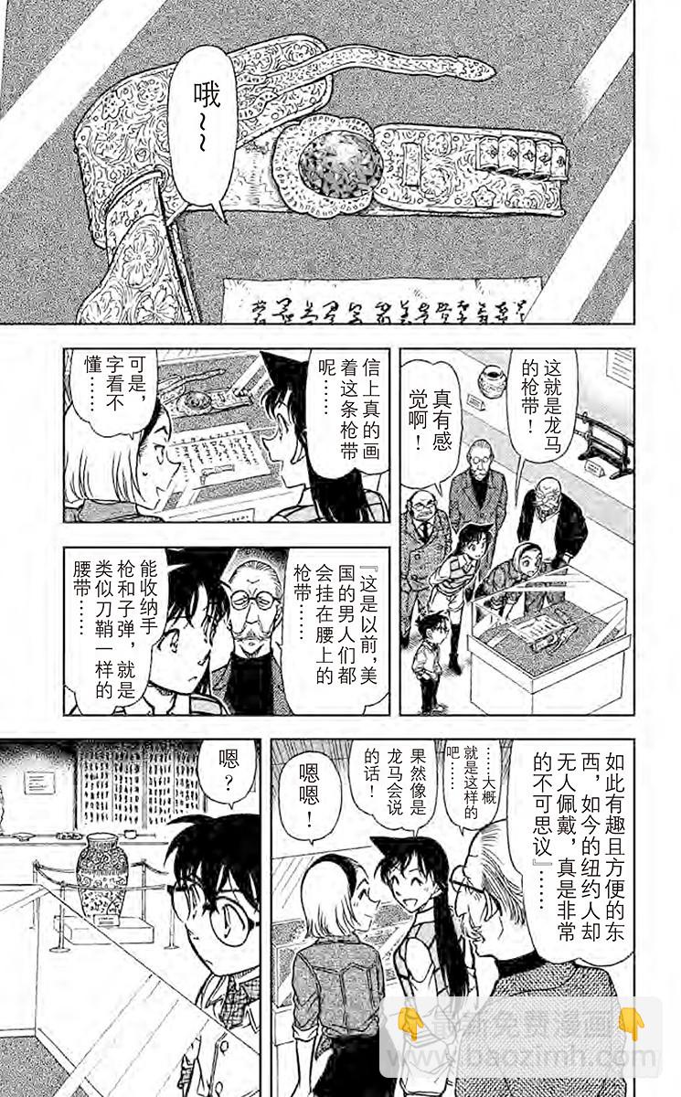 FILE.2 龙马8