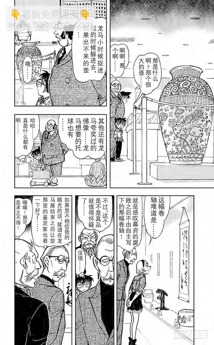 FILE.2 龙马9