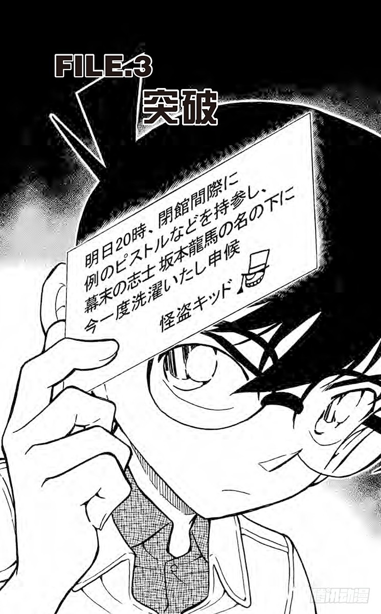 FILE.3 突破0