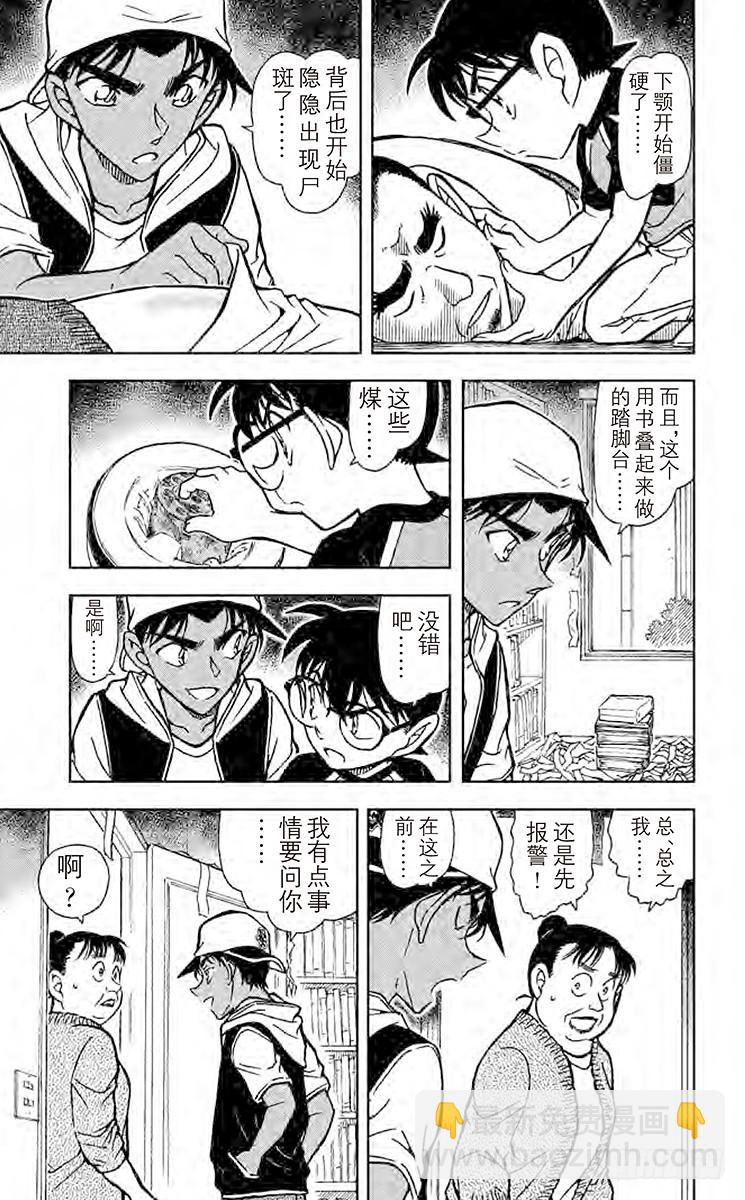 FILE.5 魔犬14