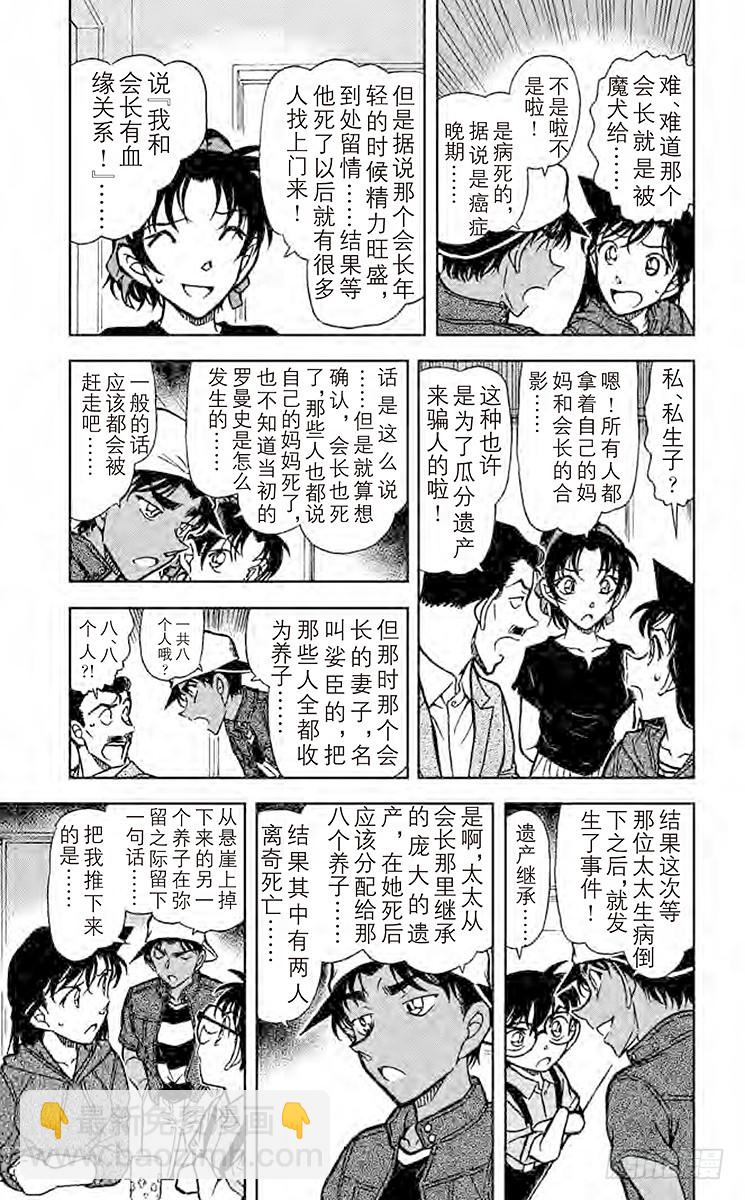 FILE.5 魔犬4