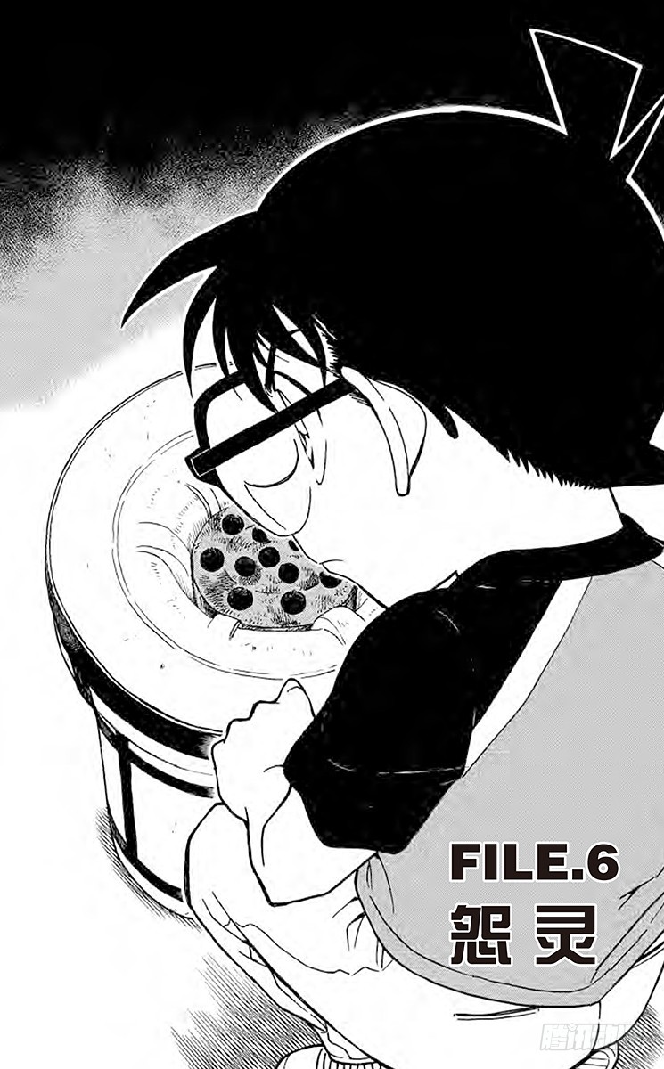 FILE.6 怨灵0