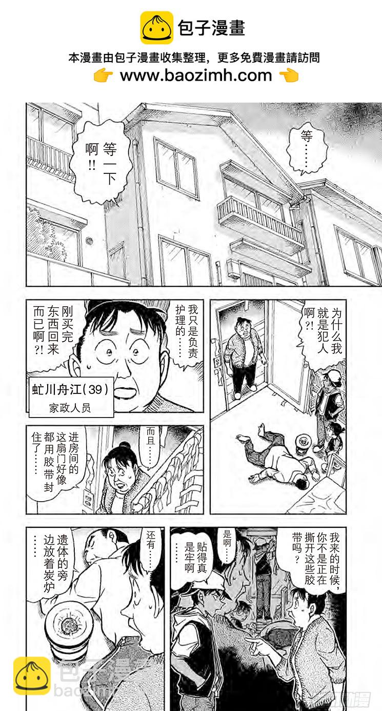 FILE.6 怨灵1