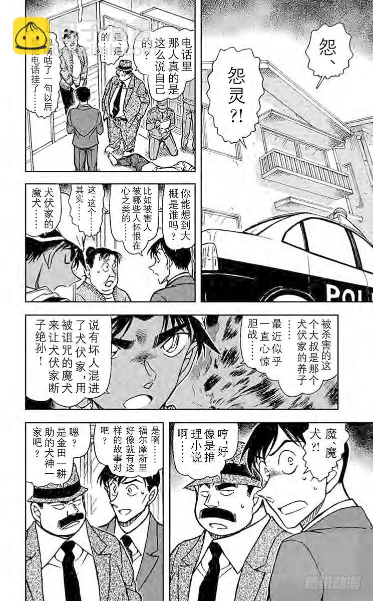 FILE.6 怨灵11