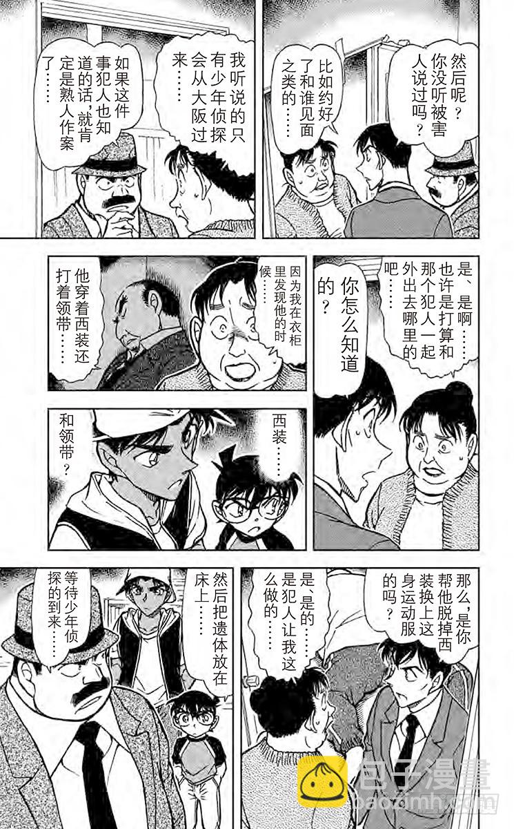 FILE.6 怨灵12