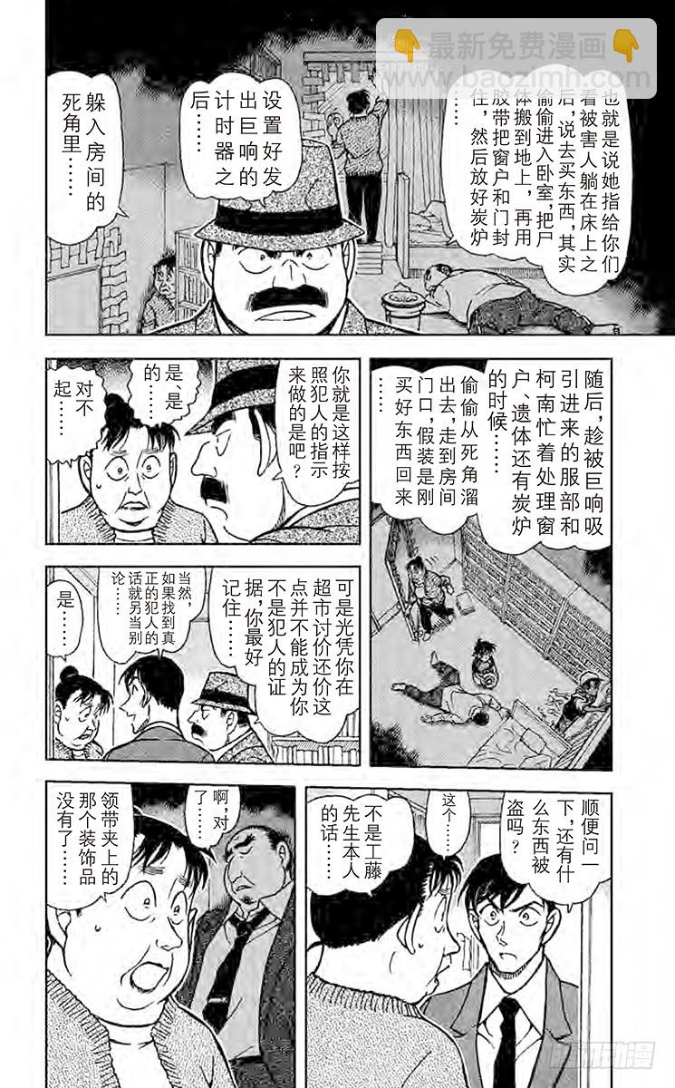 FILE.6 怨灵13