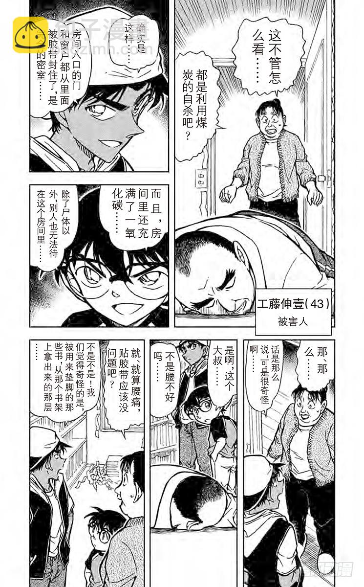 FILE.6 怨灵2