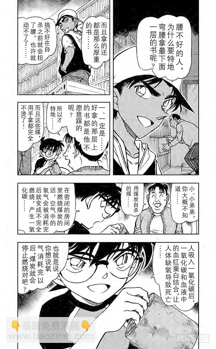 FILE.6 怨灵3