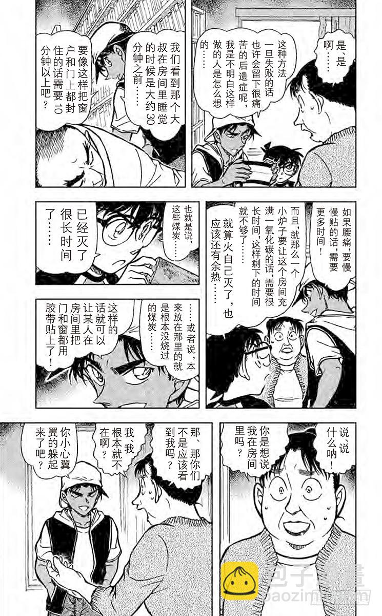 FILE.6 怨灵4