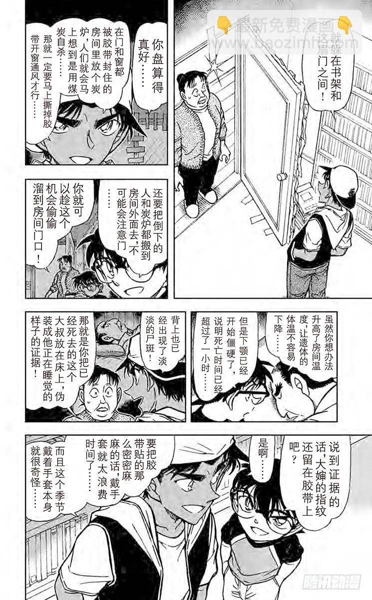 FILE.6 怨灵5