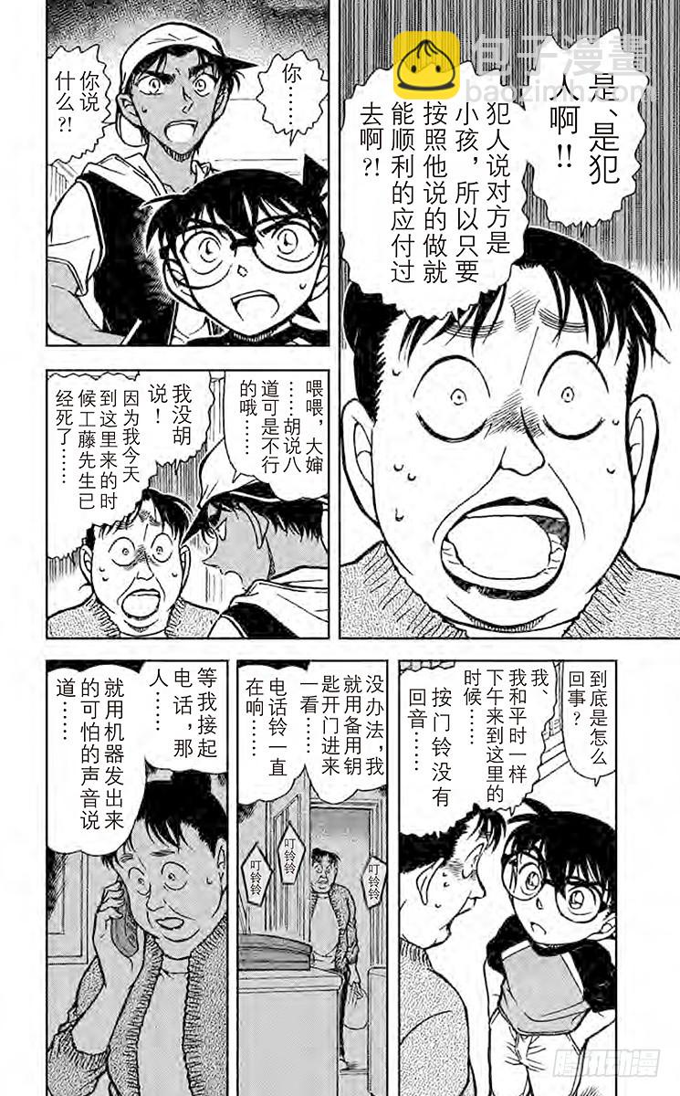 FILE.6 怨灵7