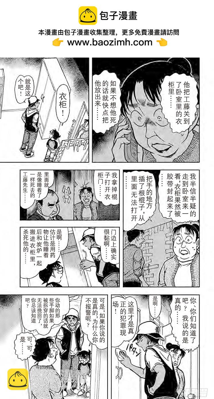 FILE.6 怨灵8