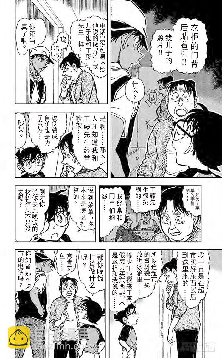 FILE.6 怨灵9