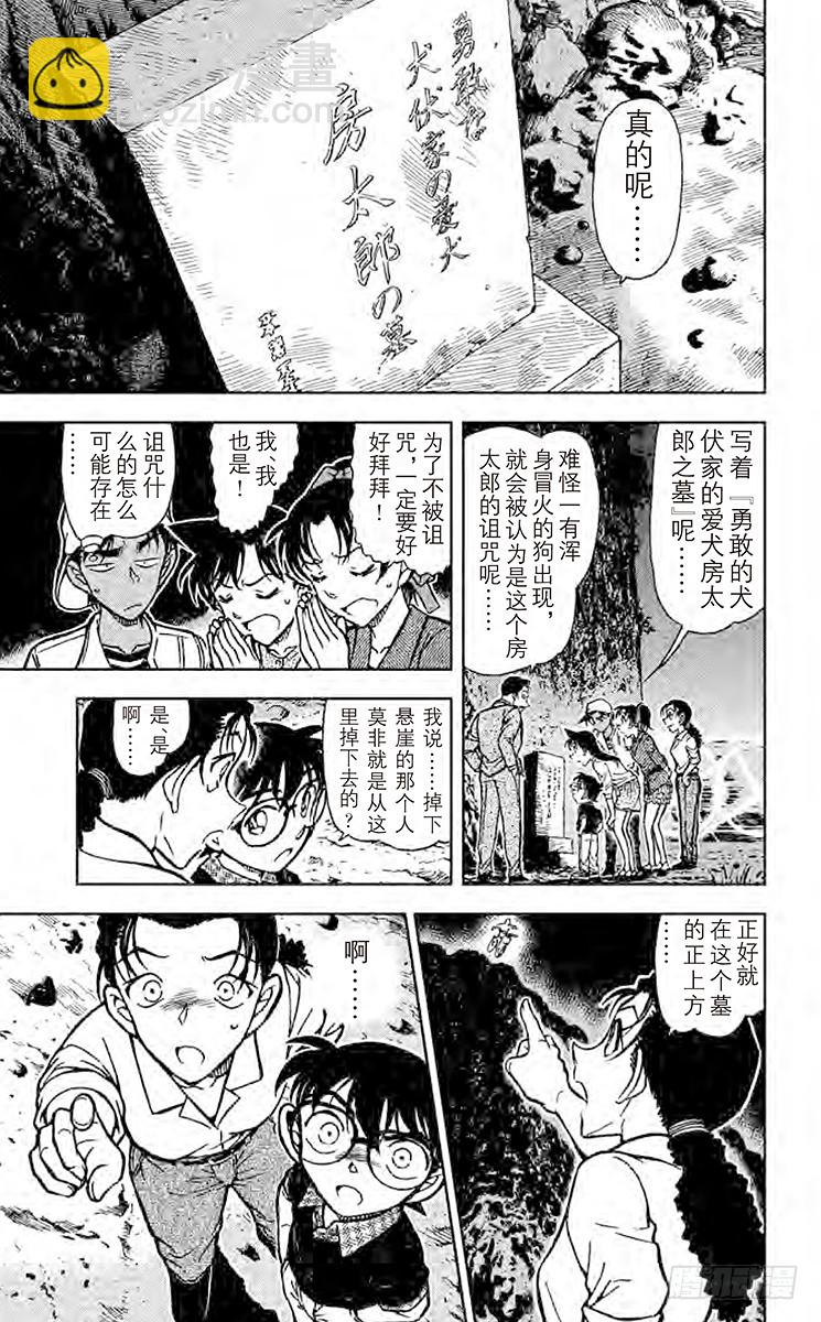 FILE.7 犬伏家12