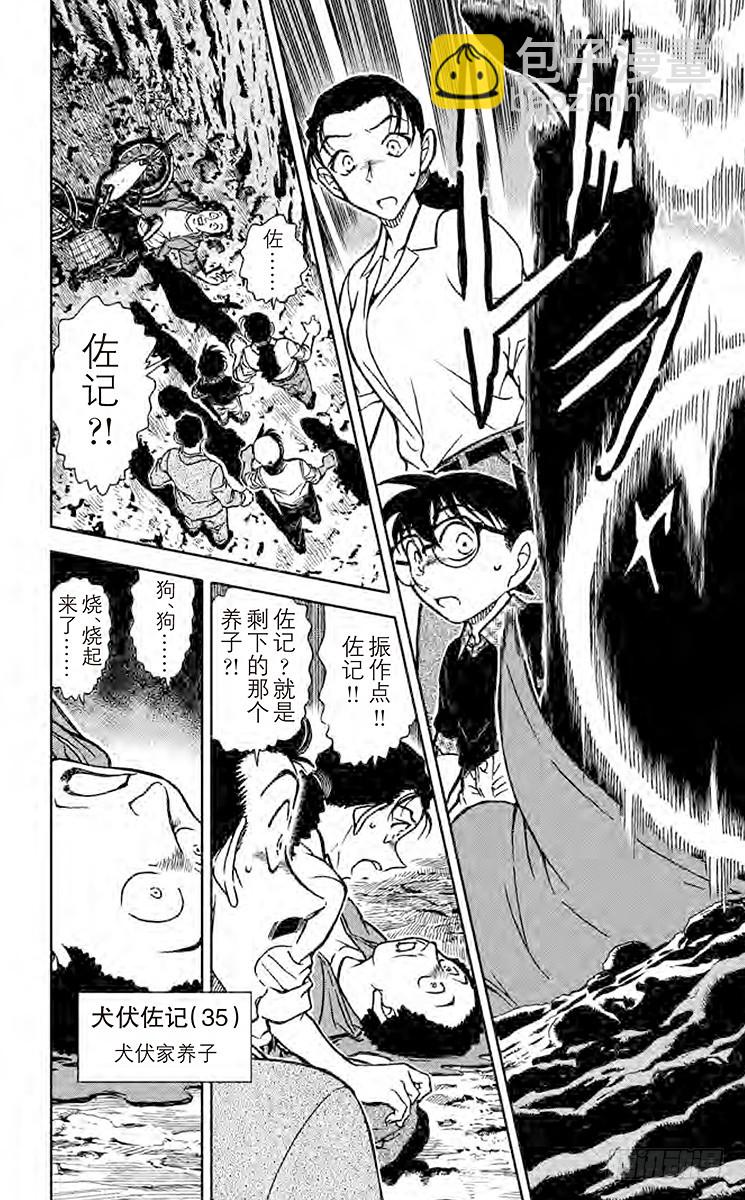 FILE.7 犬伏家13