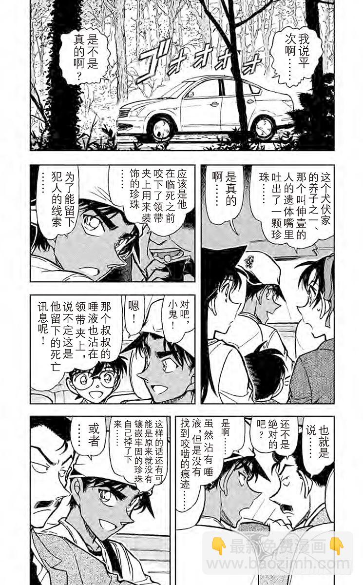 FILE.7 犬伏家2