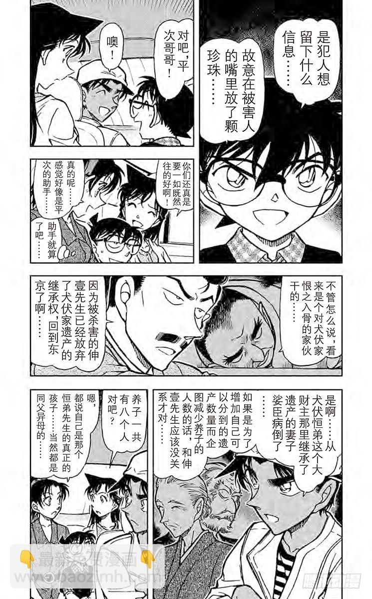 FILE.7 犬伏家3