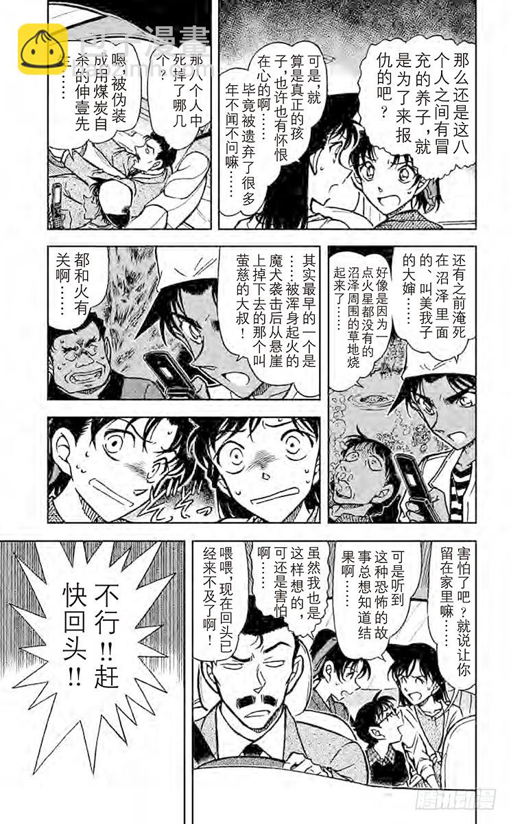 FILE.7 犬伏家4