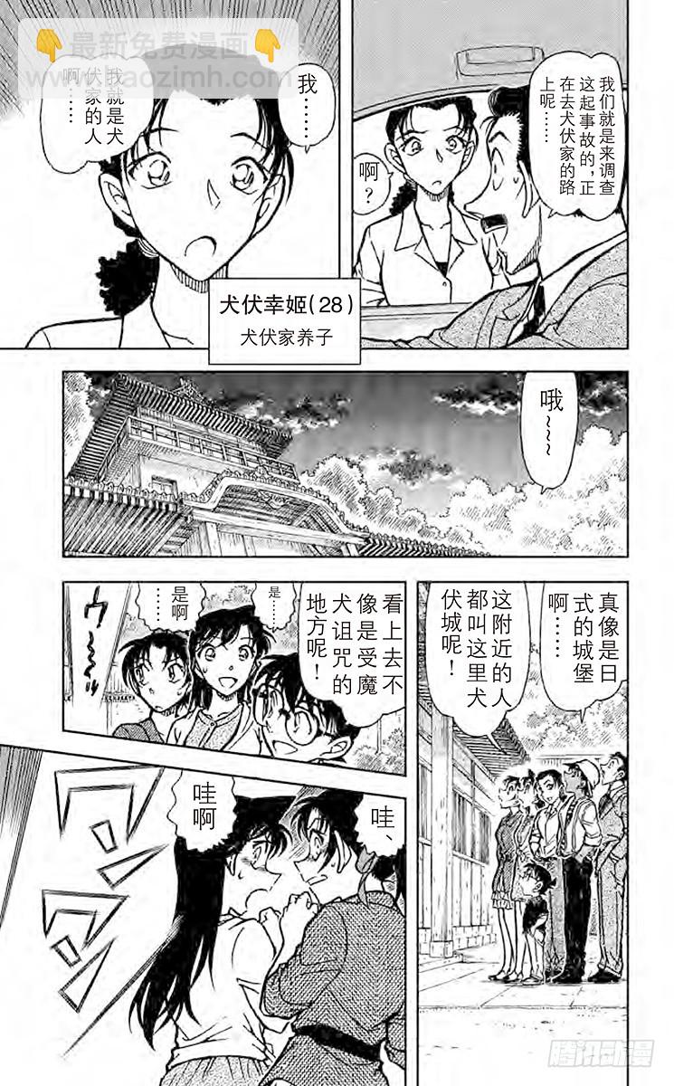FILE.7 犬伏家6