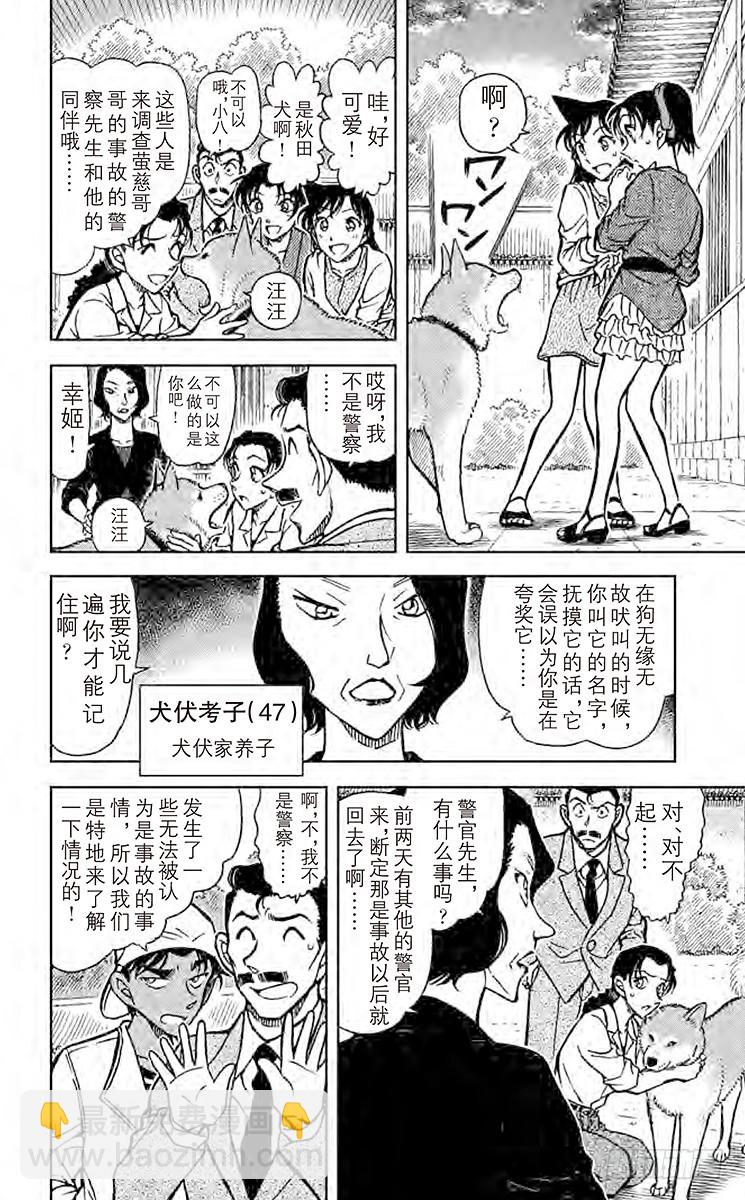 FILE.7 犬伏家7