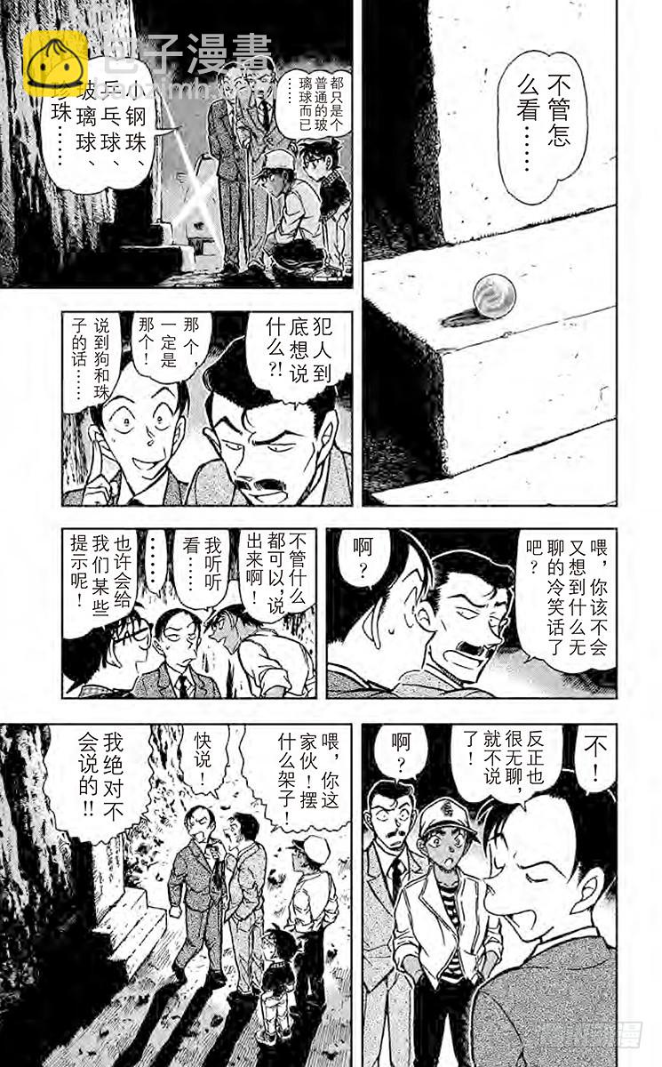 FILE.8 球12