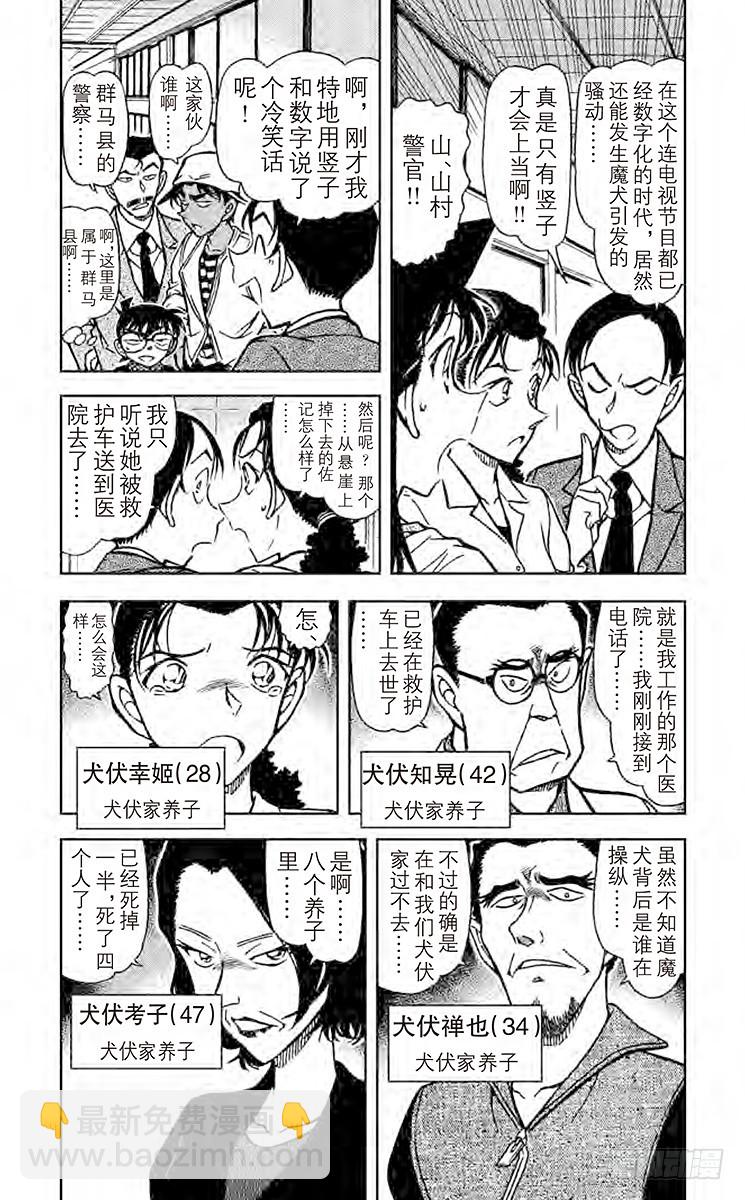 FILE.8 球3