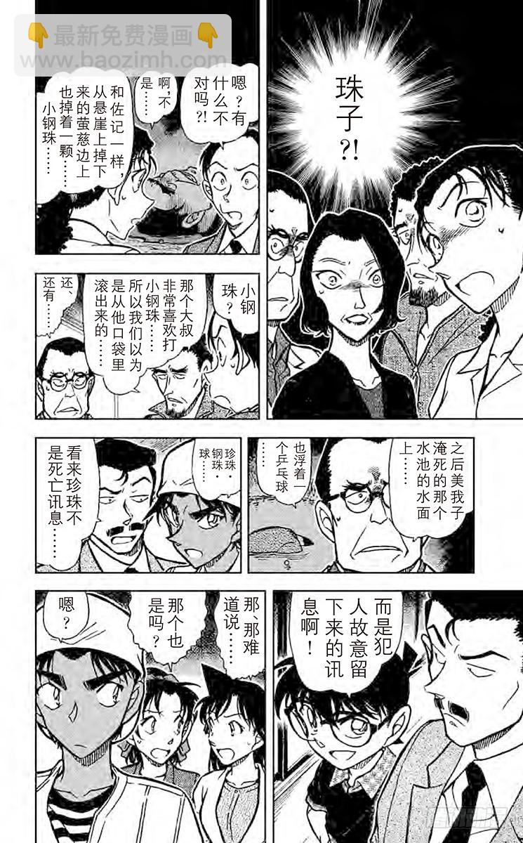 FILE.8 球7
