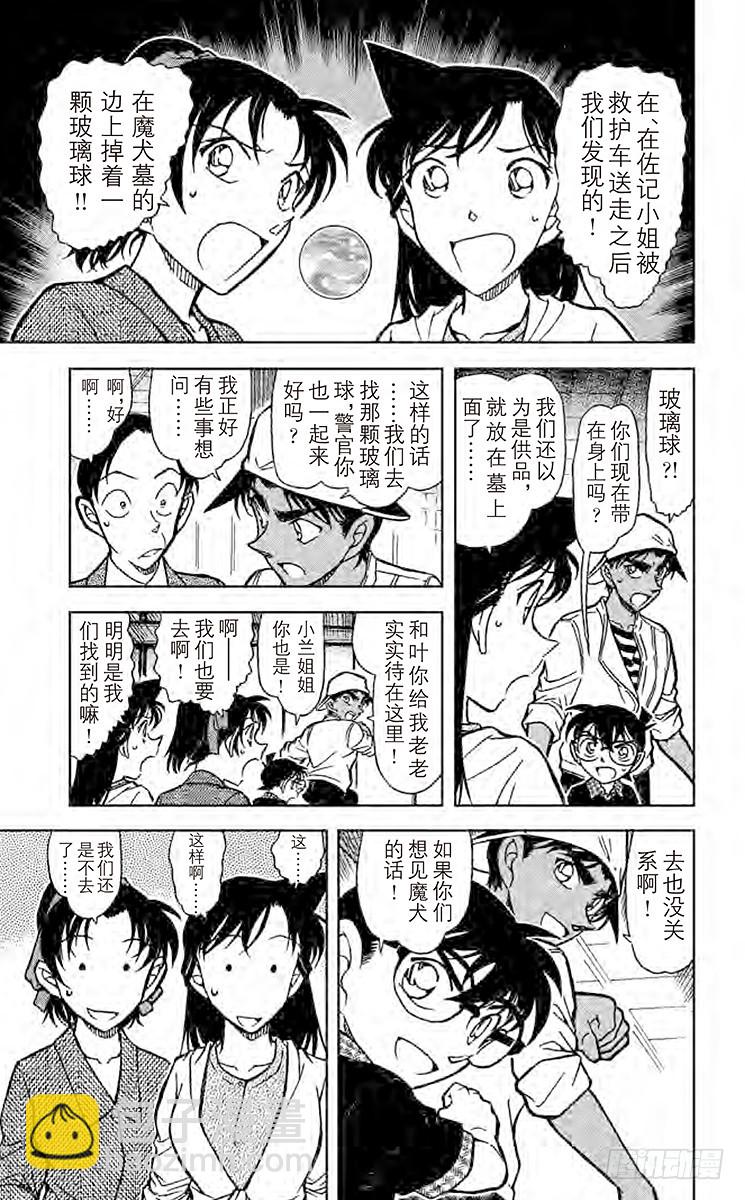 FILE.8 球8