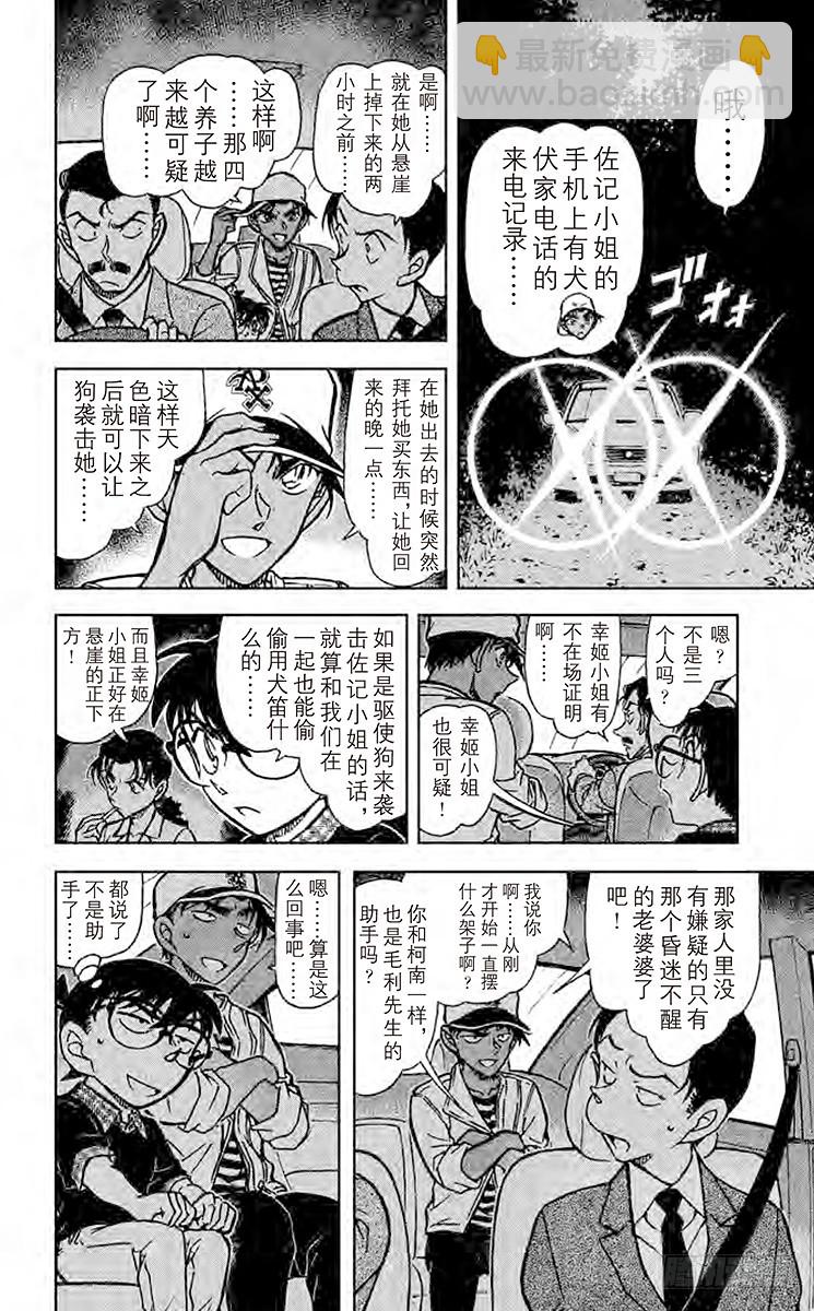 FILE.8 球9