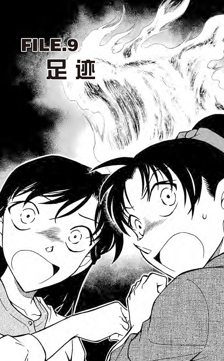 FILE.9 足迹0