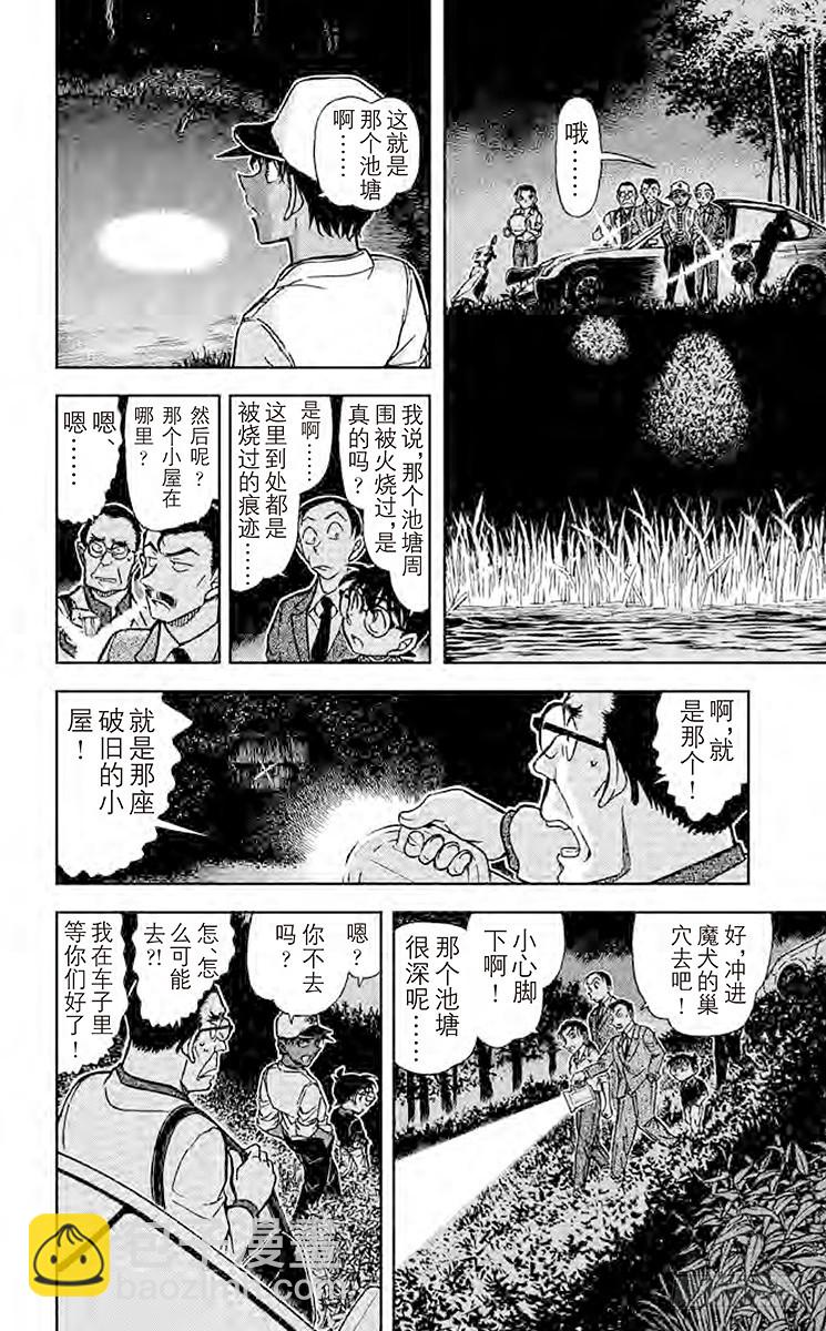 FILE.9 足迹11