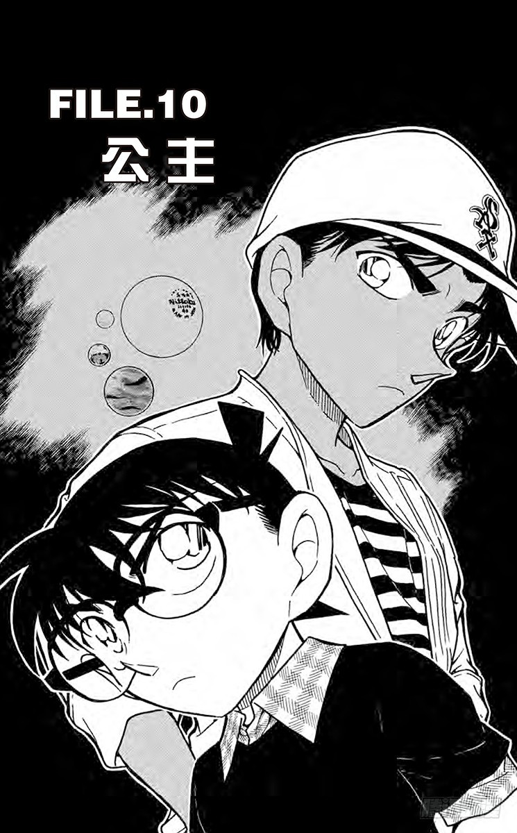 FILE.10 公主0
