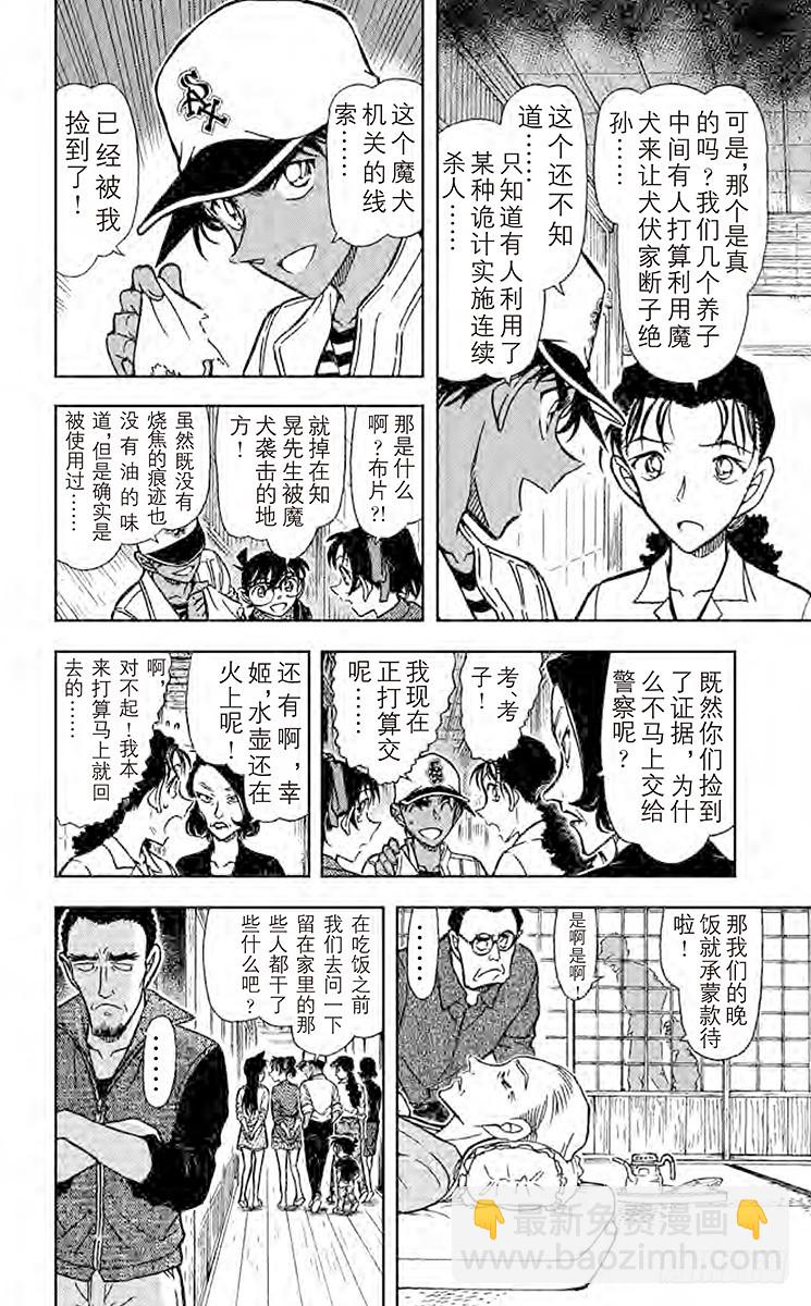 FILE.10 公主11