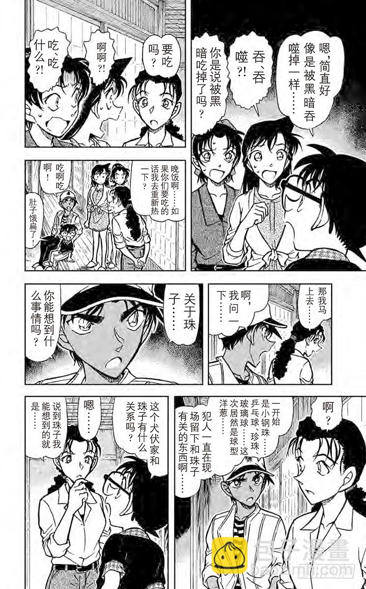 FILE.10 公主7