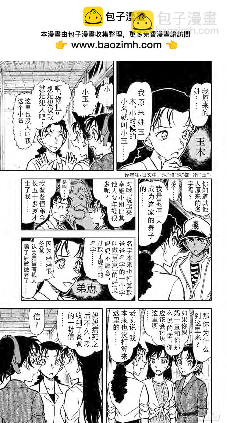 FILE.10 公主8