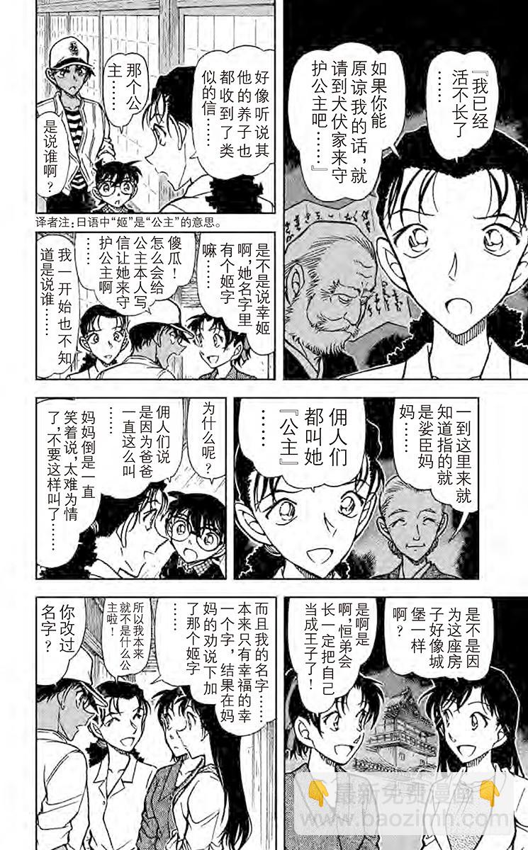 FILE.10 公主9