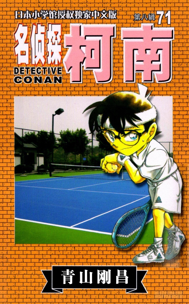 第71卷FILE.1 装满回忆的0