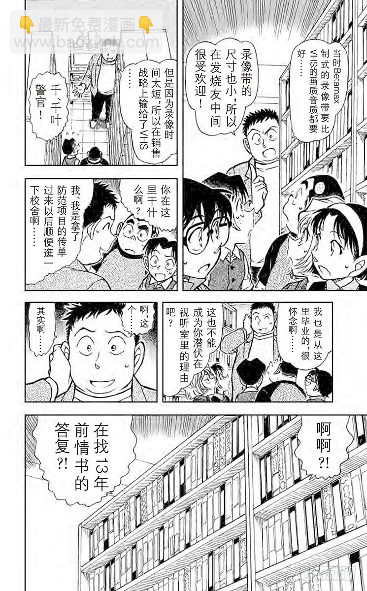 第71卷FILE.1 装满回忆的11