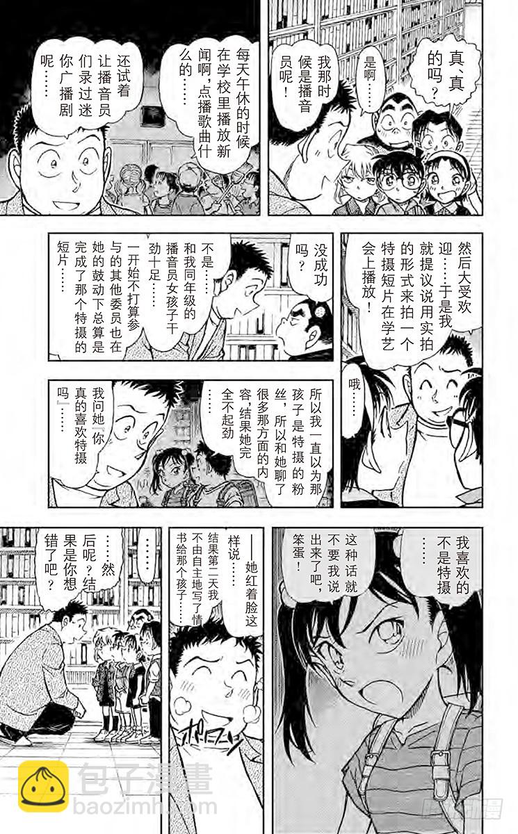 第71卷FILE.1 装满回忆的12