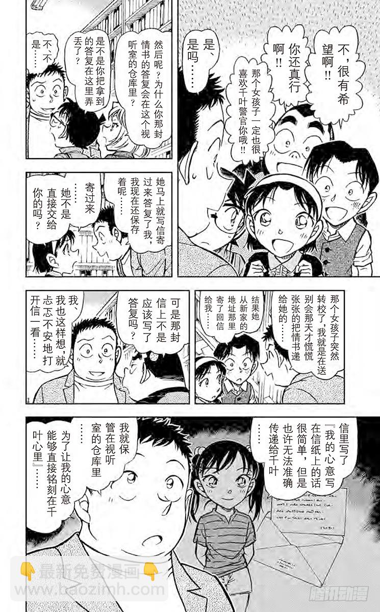 第71卷FILE.1 装满回忆的13