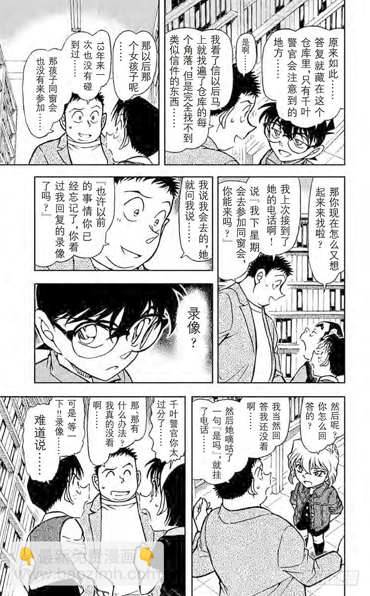 第71卷FILE.1 装满回忆的14