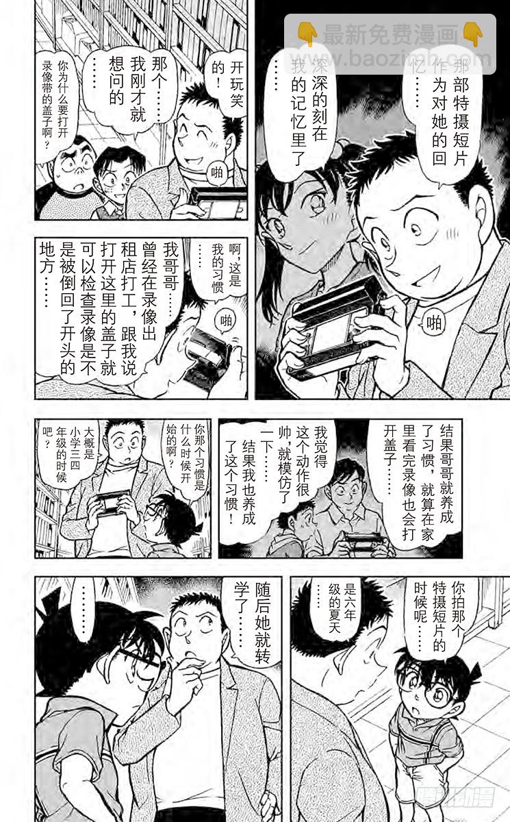 第71卷FILE.1 装满回忆的17