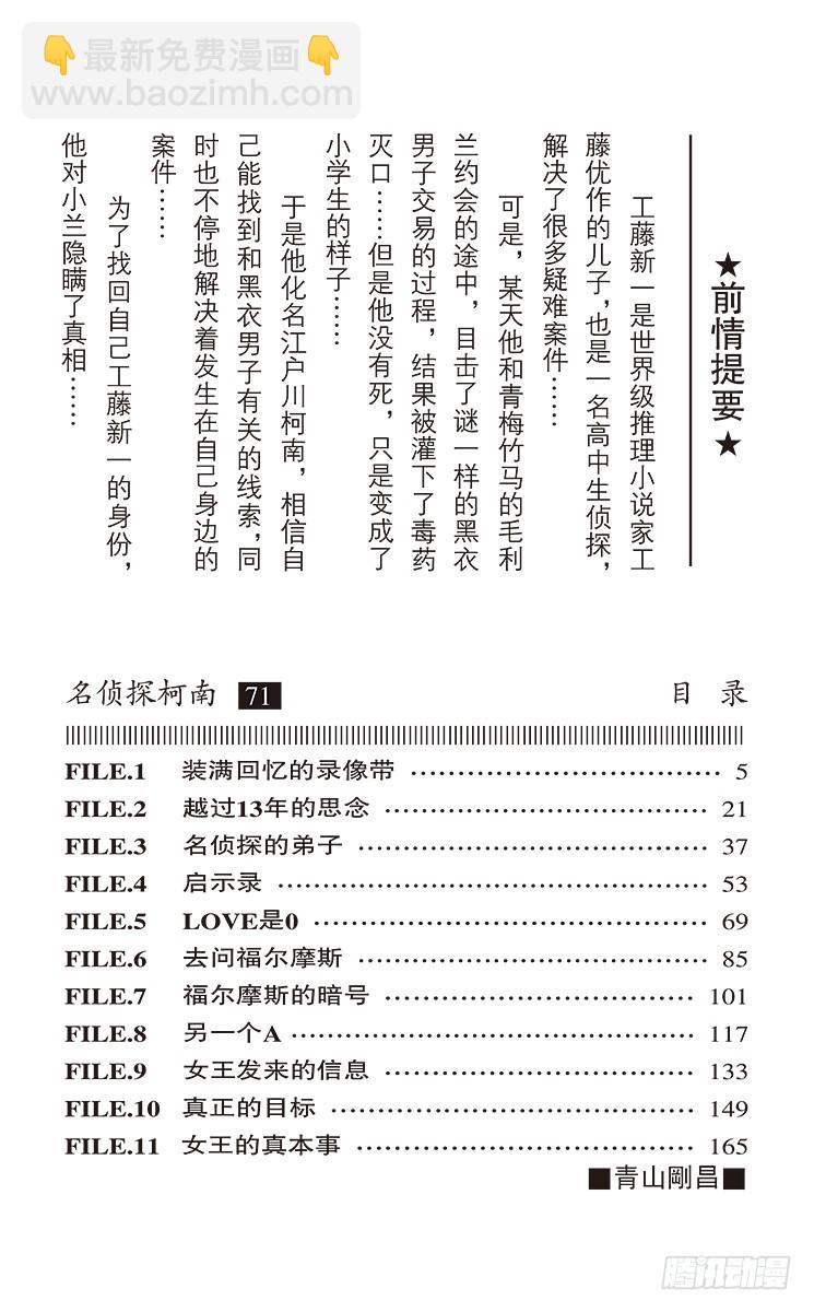 第71卷FILE.1 装满回忆的3