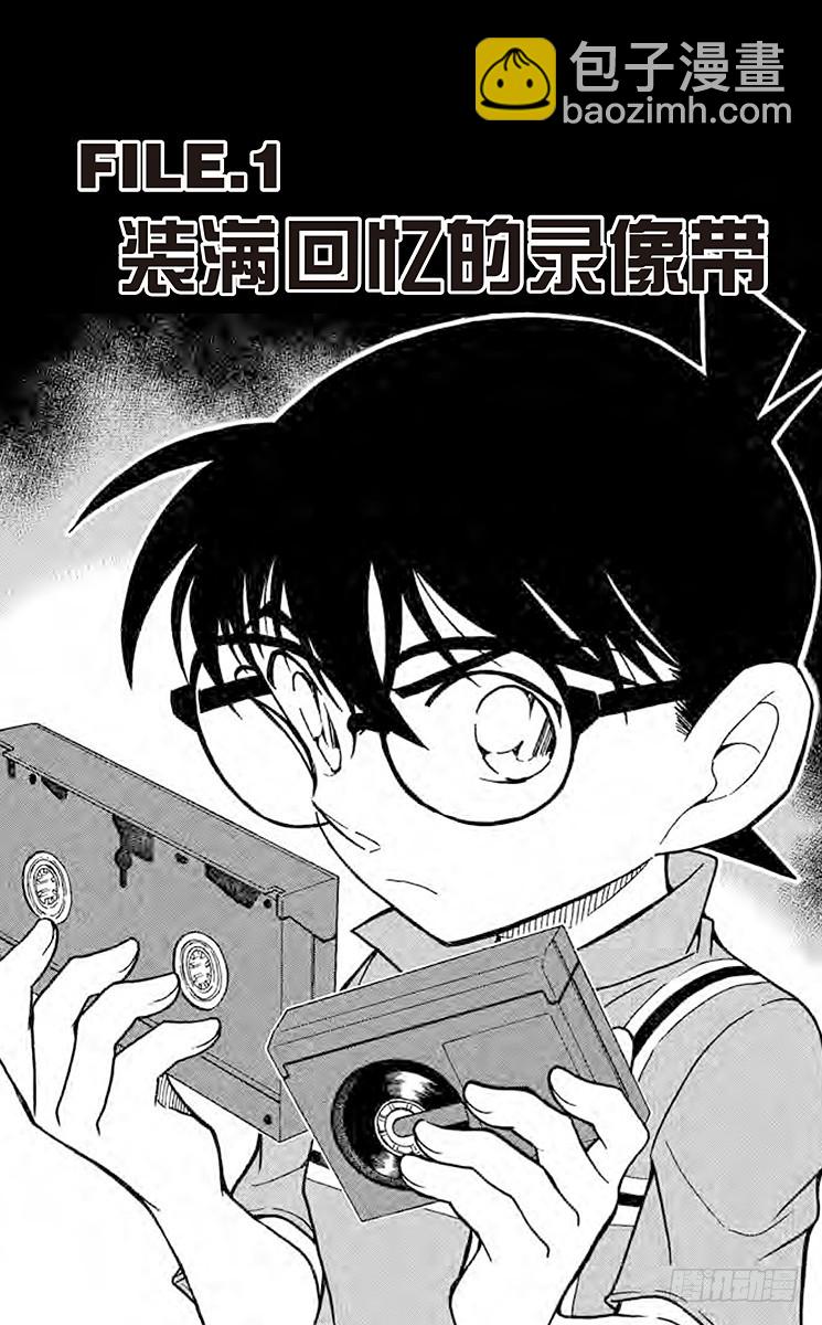 第71卷FILE.1 装满回忆的4