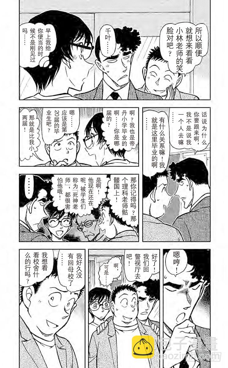 第71卷FILE.1 装满回忆的6