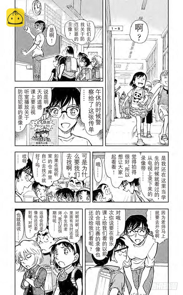 第71卷FILE.1 装满回忆的7