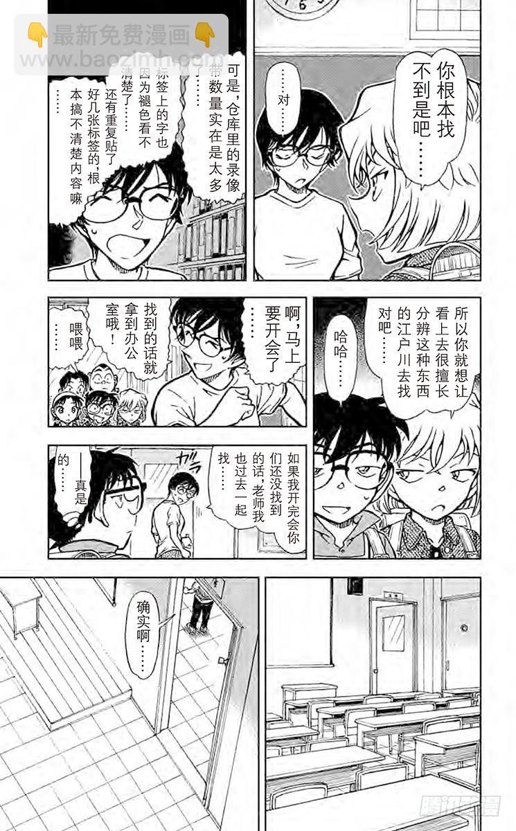 第71卷FILE.1 装满回忆的8